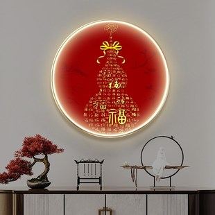百福图走廊l玄关过道装 新中式 饰壁画葫芦福字圆形入户茶室带灯挂