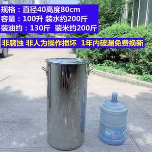不锈钢桶带盖子大桶商用o高锅圆桶40水桶50油桶大锅汤锅吊桶70卤