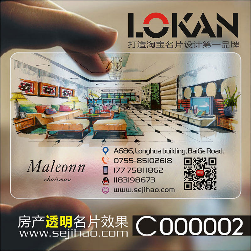 装修装饰室内设计建筑工程房地产y家具灯饰瓷砖名片设计 C0000