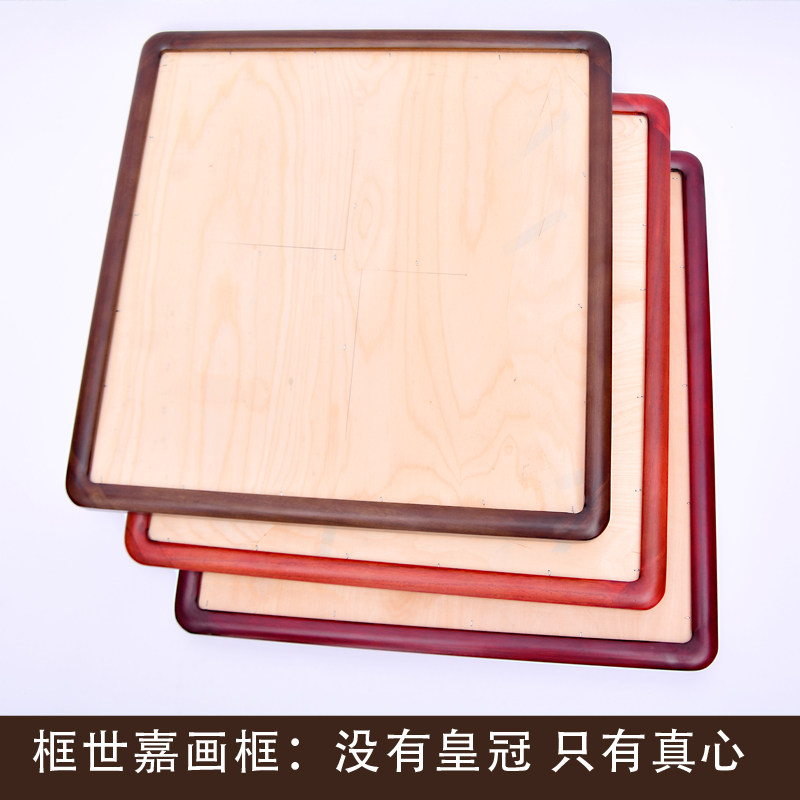 实木圆角装裱字画画框/桐木红木画框订制定做直角16U0*45四尺条