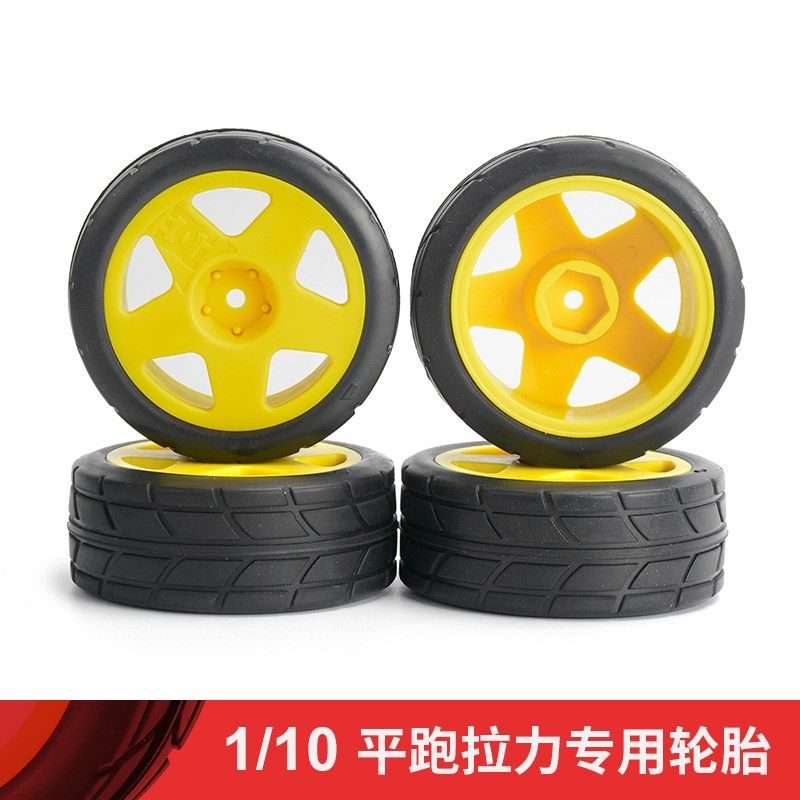 1/10 RC模型平跑遥控电动车 房车轮胎 拉力竞速公路Y胎 改装升级