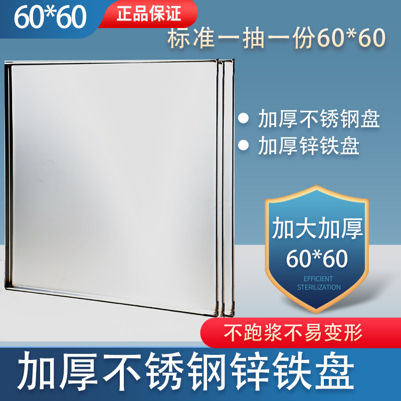 石磨肠粉机两层蒸盘6060广东勾拉肠粉托盘加厚包边不锈钢托盘碟图片
