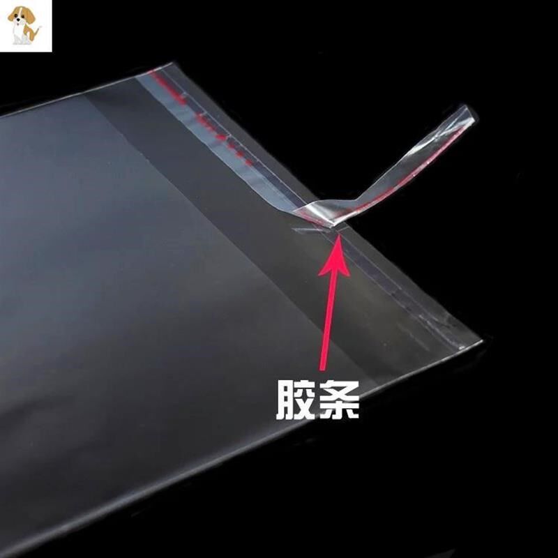 OPP不干胶自粘袋透明自黏袋子包装塑料粘贴式自封袋小号500只包邮