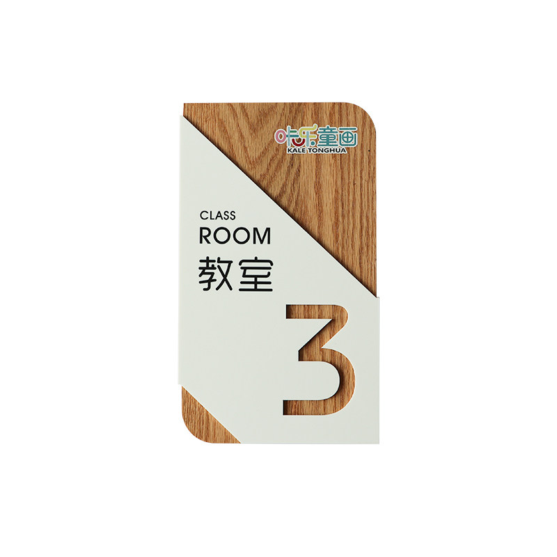 学校教室门牌定制幼儿园r门牌定做培训机构班级教室门牌挂牌标识