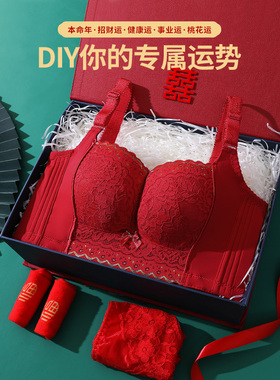 2025蛇年红色本命年内衣女套装结婚新娘小胸聚拢文胸收副乳防下垂