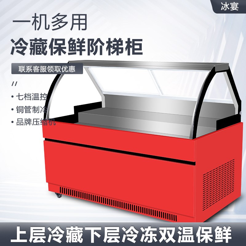 卤菜柜凉菜柜鸭脖柜熟食展示柜双温冷藏展示柜卤味保鲜展示柜商用