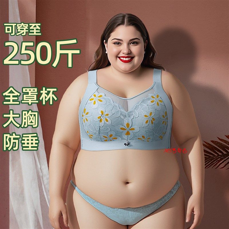 250斤大胸罩杯防下垂C杯D杯E杯上托薄款抹胸内衣50码115码无钢圈