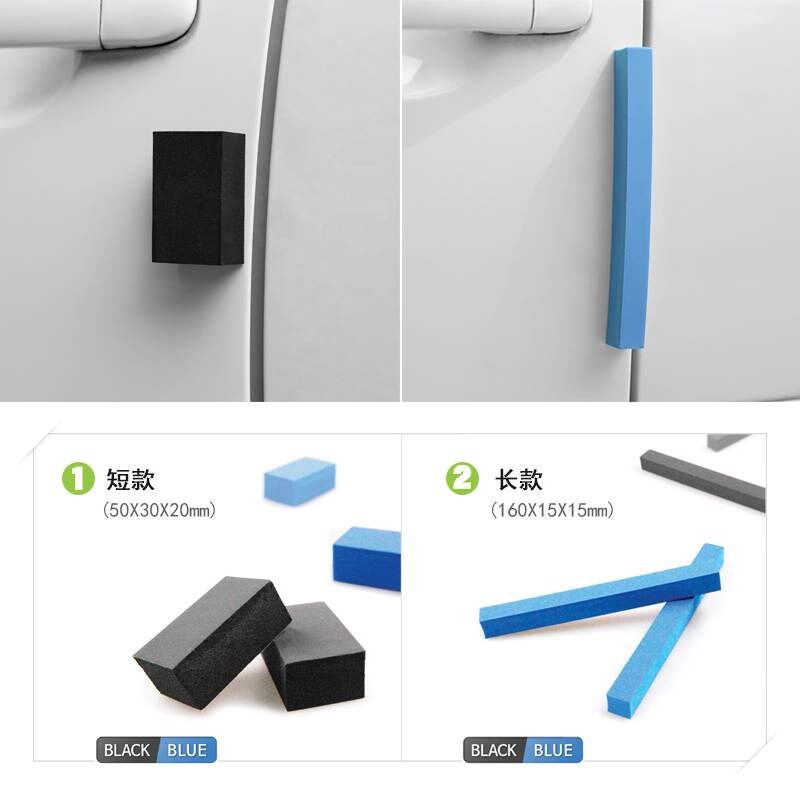 汽车防撞条车门用防护贴海绵块门边加厚防磕碰泡沫贴车尾防擦块