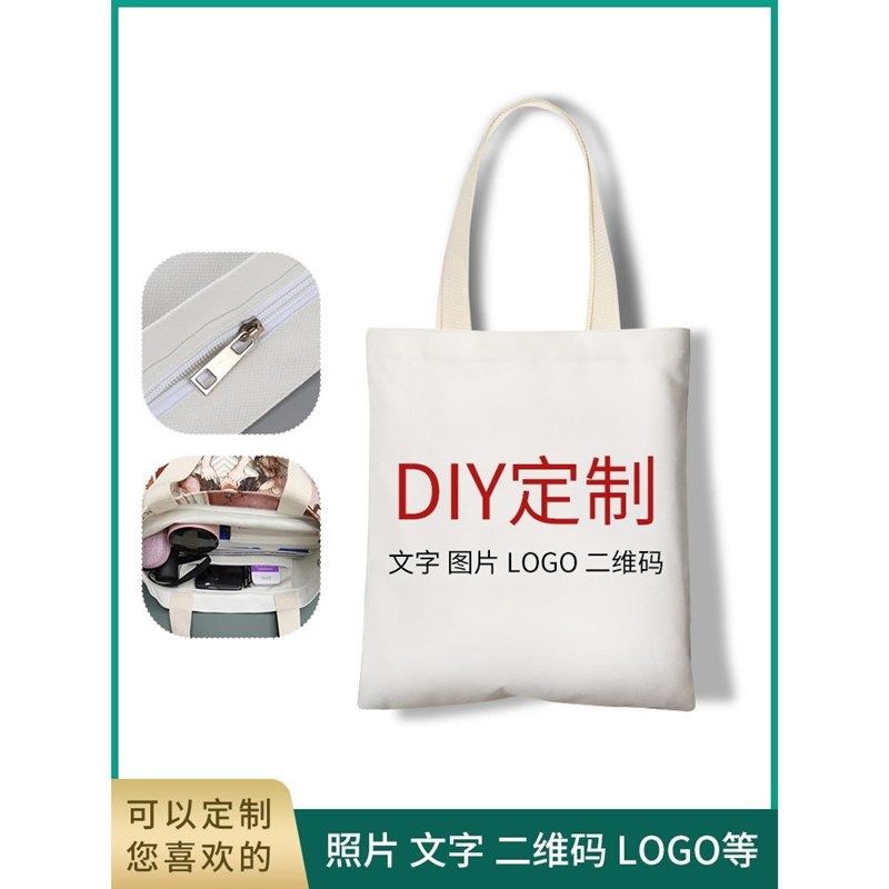 帆布包袋定制DIY图案印logo订制毕设手提袋定做环保购物袋大容量
