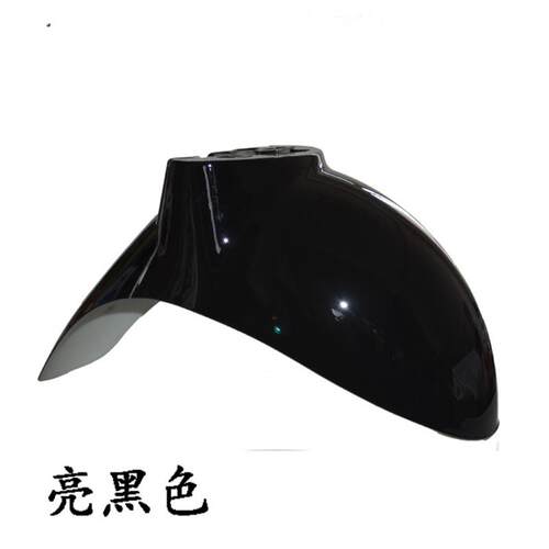 现货电动车外i壳塑件欧版小龟前轮配件摩托挡泥板王
