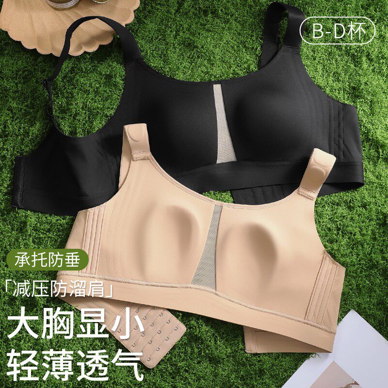 夏季薄款粉底液内衣女无痕肤色大胸显小防溜肩文胸U聚拢收副乳胸