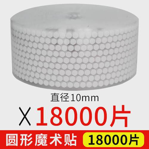 整卷供应魔术贴带背胶 厂家圆形儿童安静书魔术贴子母扣自粘新款