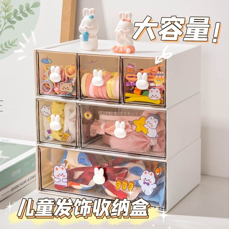 新款儿童发饰收纳盒抽屉式小女孩发箍橡皮筋发卡夹子发圈头绳饰品