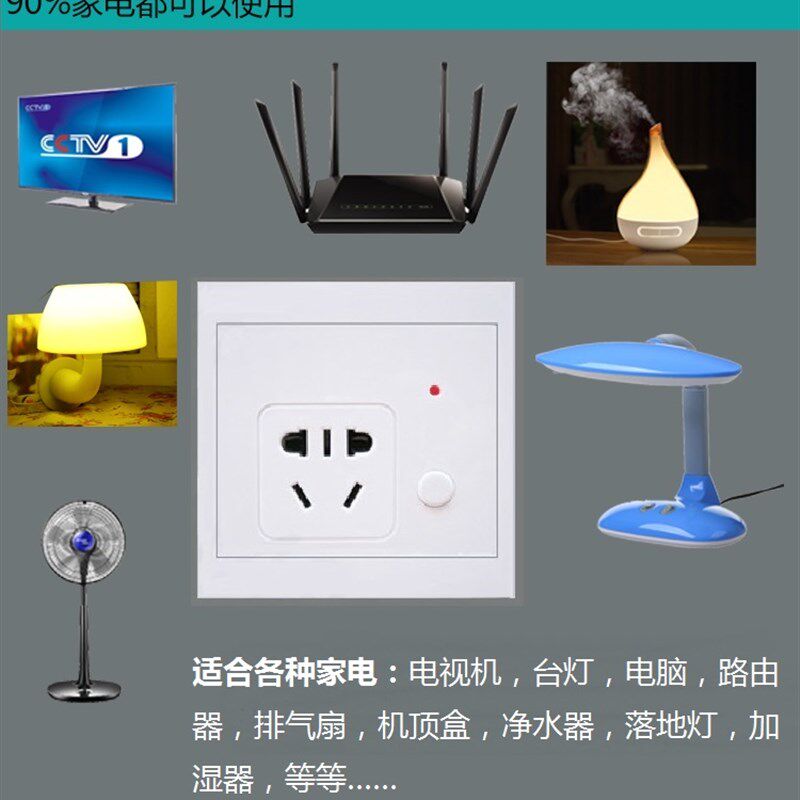 一开5五孔86型墙壁插座遥控开关面板遥控家用墙插五孔无线随意贴