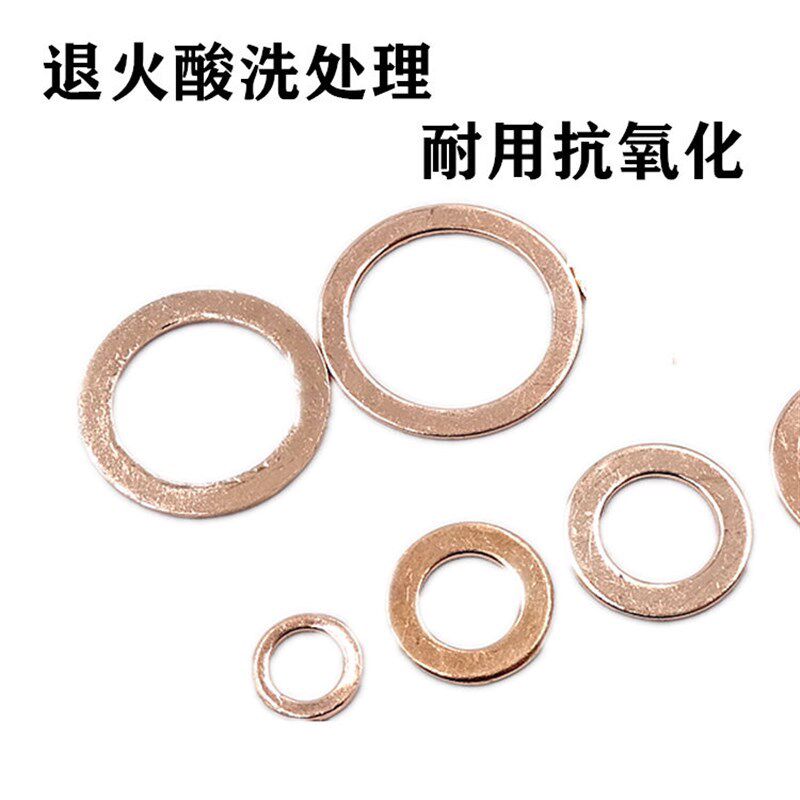 紫铜垫片船用表用密o封圈垫片铜金属螺丝垫圈油管垫船用喷油嘴垫