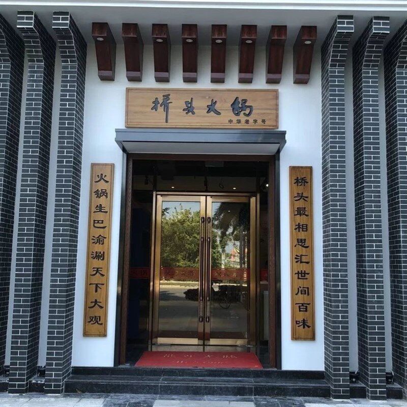 实木牌匾雕刻匾额招牌店铺定做仿古木头木雕对联门头刻字木板木制