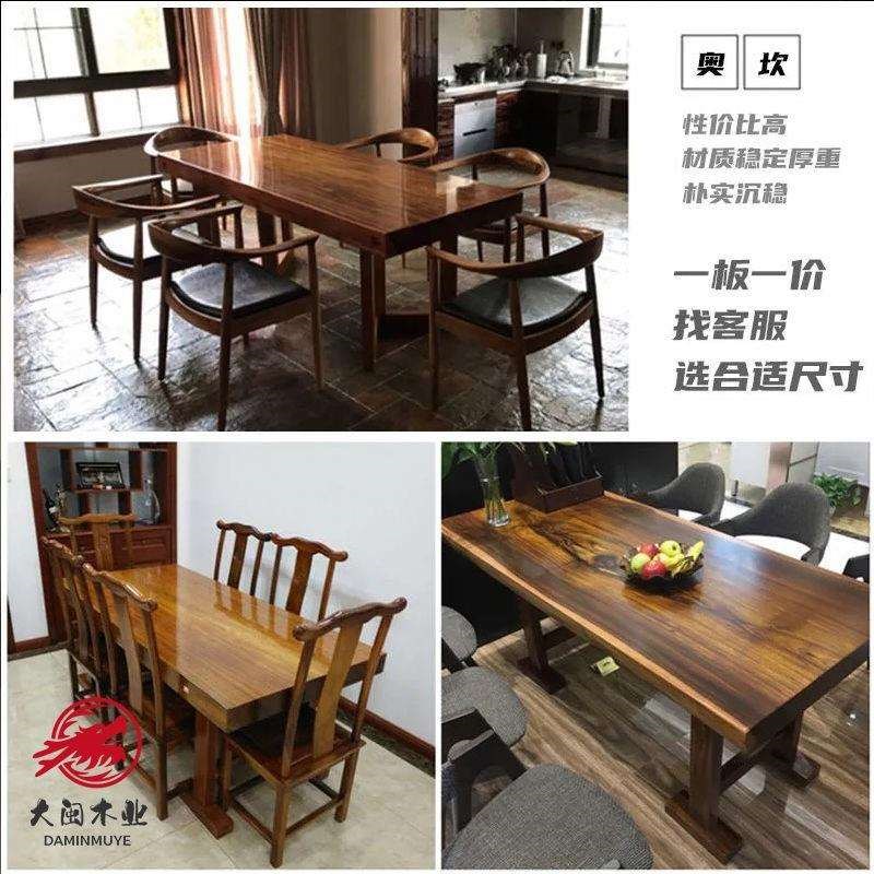 奥坎实木大板桌花梨木茶桌电脑桌餐桌案台茶台整木红木无拼接定制