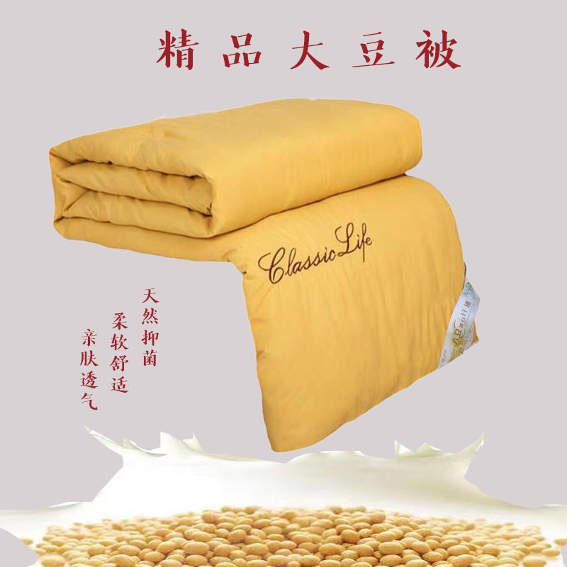 大豆被冬被春秋夏凉被宿舍单人双人被芯超柔羽绒棉被芯大豆纤维被