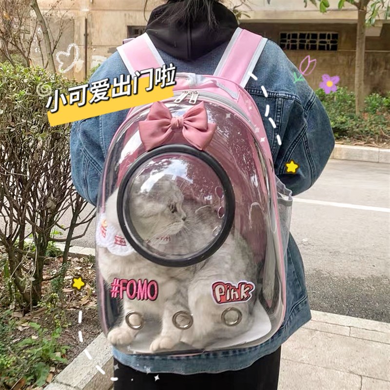 狗包猫包外出便携太空舱可爱粉色手提双肩包透明宠物背包猫咪用品