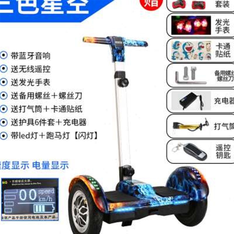 新款新款手控平衡车儿童电动智能两轮体感车成年小孩代步车学生平