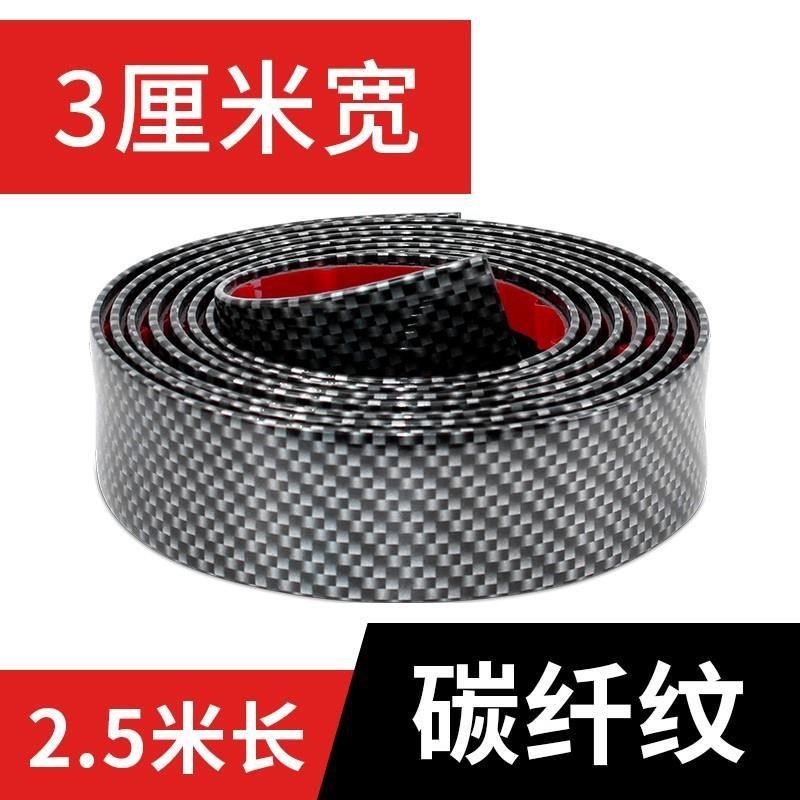 汽车门槛防撞条车门底部装饰条保险杠后备I箱防撞贴加宽7cm防蹭条