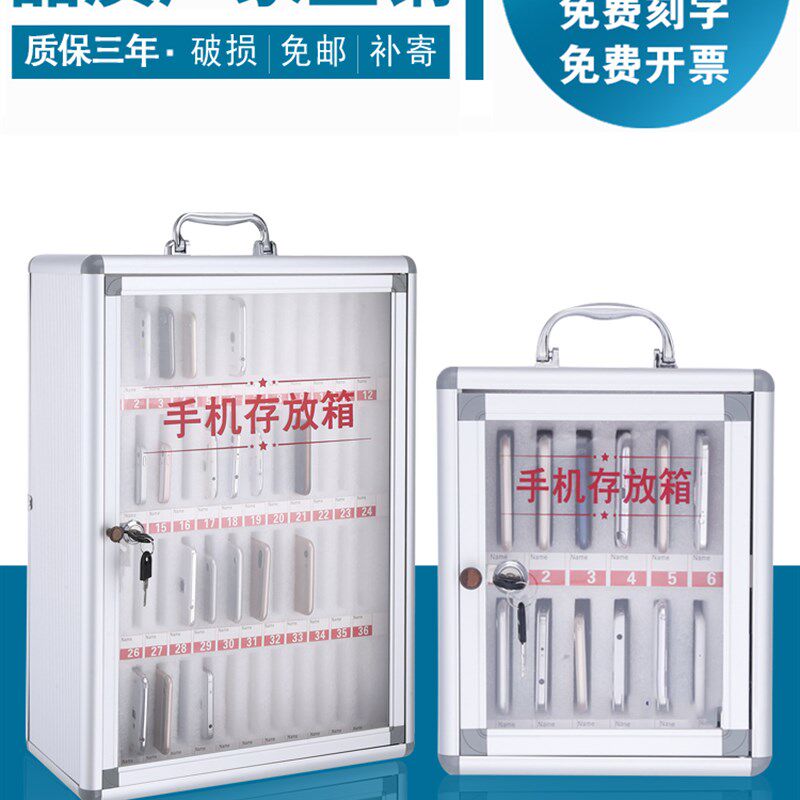 新款手机保管箱存放柜餐厅员工手提箱带锁学生手机收纳存放盒子寄