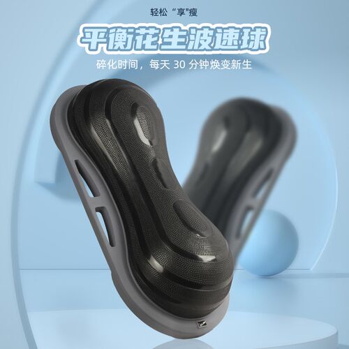 瑜伽花生波速球半圆平衡球学校瑜伽馆脚踩充气踏板脚踝稳定训练器