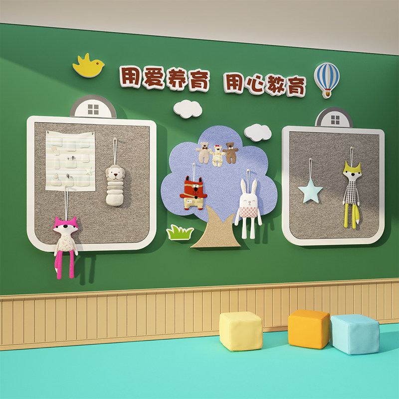 毛毡墙贴幼儿园环创主题成品文化墙面装饰板托管班形象大厅走廊