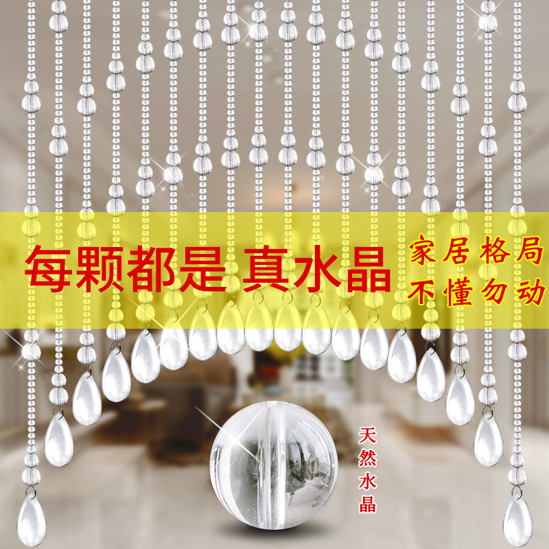 天然水晶葫芦珠帘家用隔断v卫生间过道卧室遮挡入户门帘免打孔珠