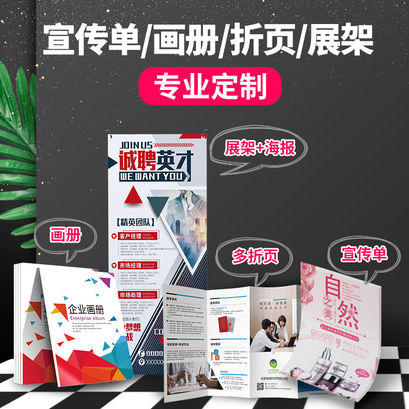 宣传单印制企业公司彩页新冠宣传海报a4免费设计制作广告订做三折