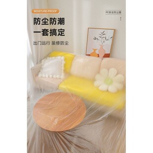 家具防尘膜塑料防尘布装修衣柜保护膜家具遮盖床罩家用沙发防灰尘