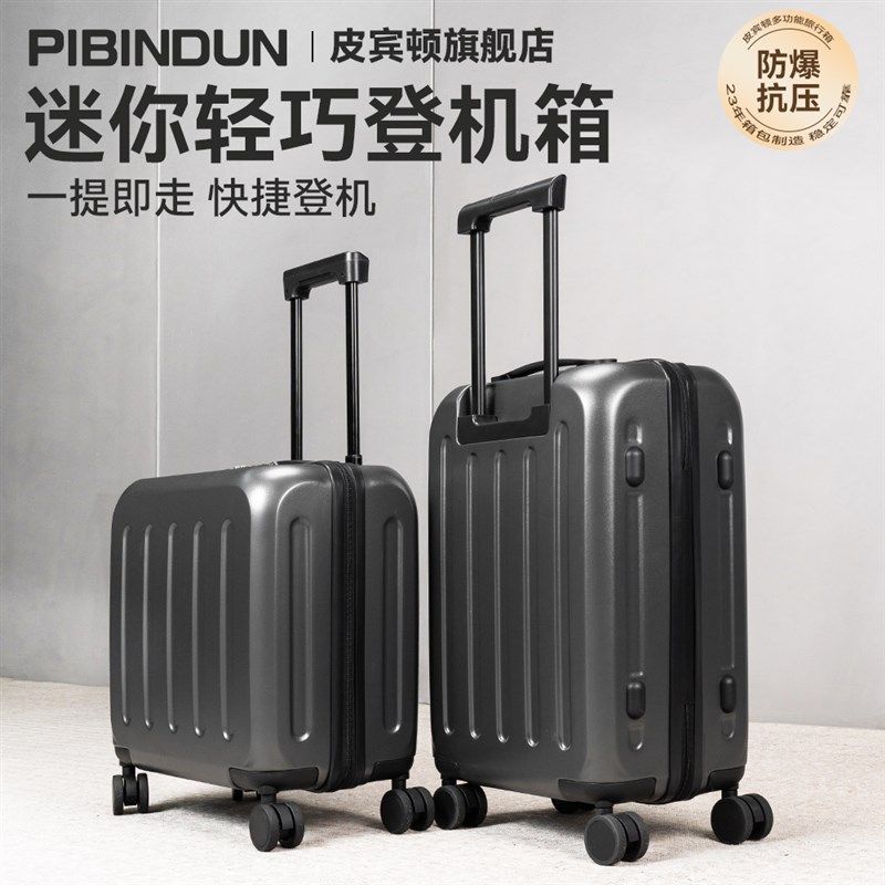 18寸小行李箱免托运旅行拉杆箱女20超轻便迷你商务登机箱密码箱男