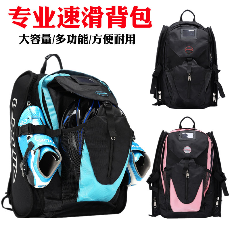 儿童成人速滑鞋背包轮滑溜冰鞋包双肩包单排轮速滑冰刀鞋大包中包