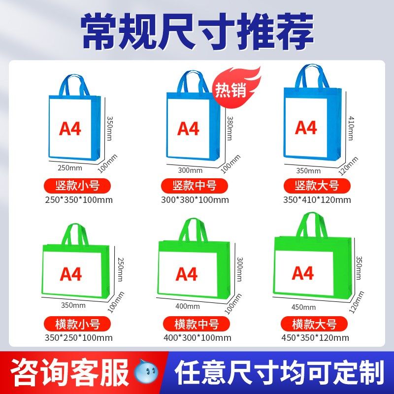无纺布手提袋定制企业机构袋子宣传广告袋公司定做环保袋印刷logo