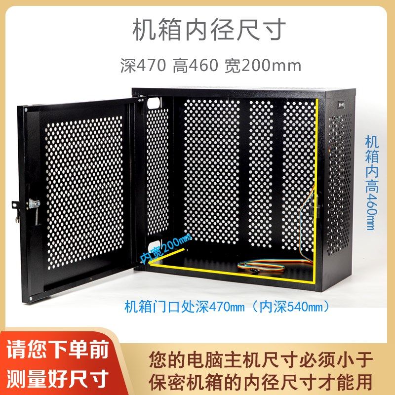 电脑主机安全防盗保密机箱禁用USB带锁机箱PC台式主机数据保护箱