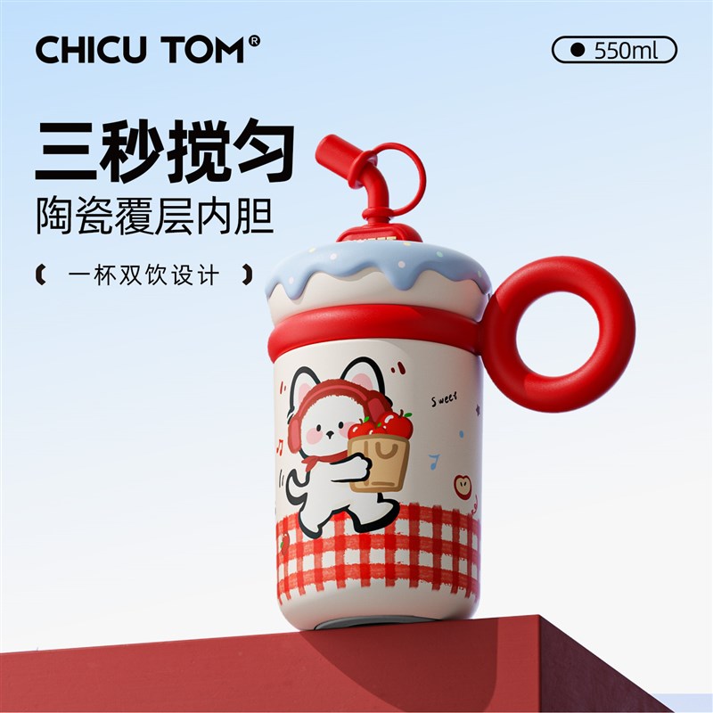 可爱保温杯大容量吸管水杯女生高颜值2025新款手动搅拌Y杯子办公