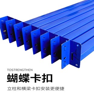 大昌货架置物架横梁层板加层配件轻型中型仓库仓储货架多层分隔板