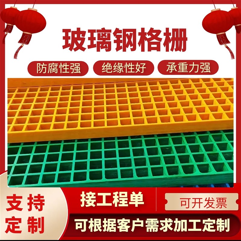 洗车房玻璃钢g格栅光伏走道板污水处理厂电镀厂地格栅盖板阻燃承