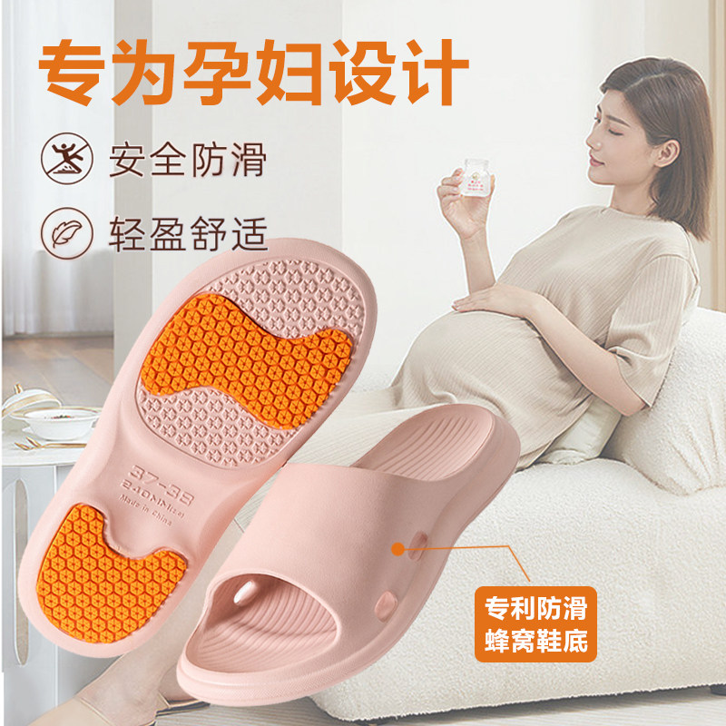 孕妇防滑拖鞋月子可外穿女款夏天中老年浴室洗澡家居内凉拖鞋
