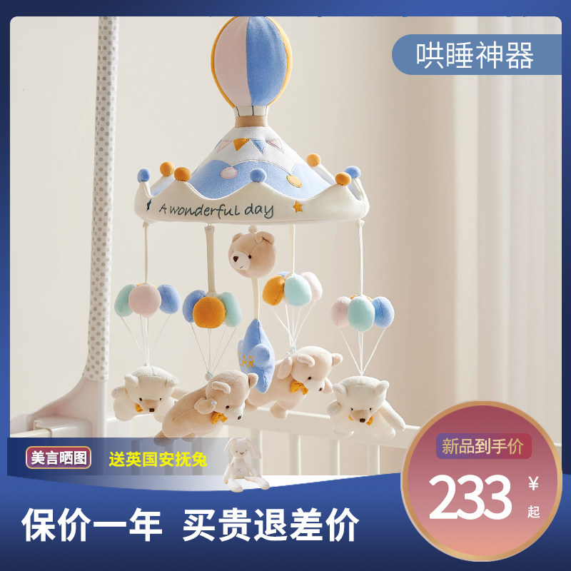 新生婴儿床e铃0-12月宝宝床头音乐旋转益智摇铃悬挂式布艺安抚玩