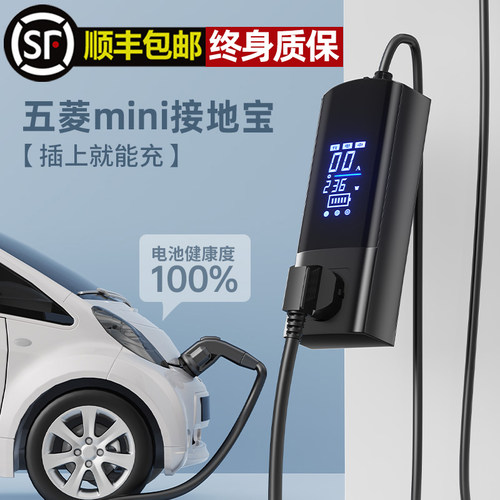 接地宝五菱宏光mini迷你miniev新能源充电转换器专用地线宝接电宝