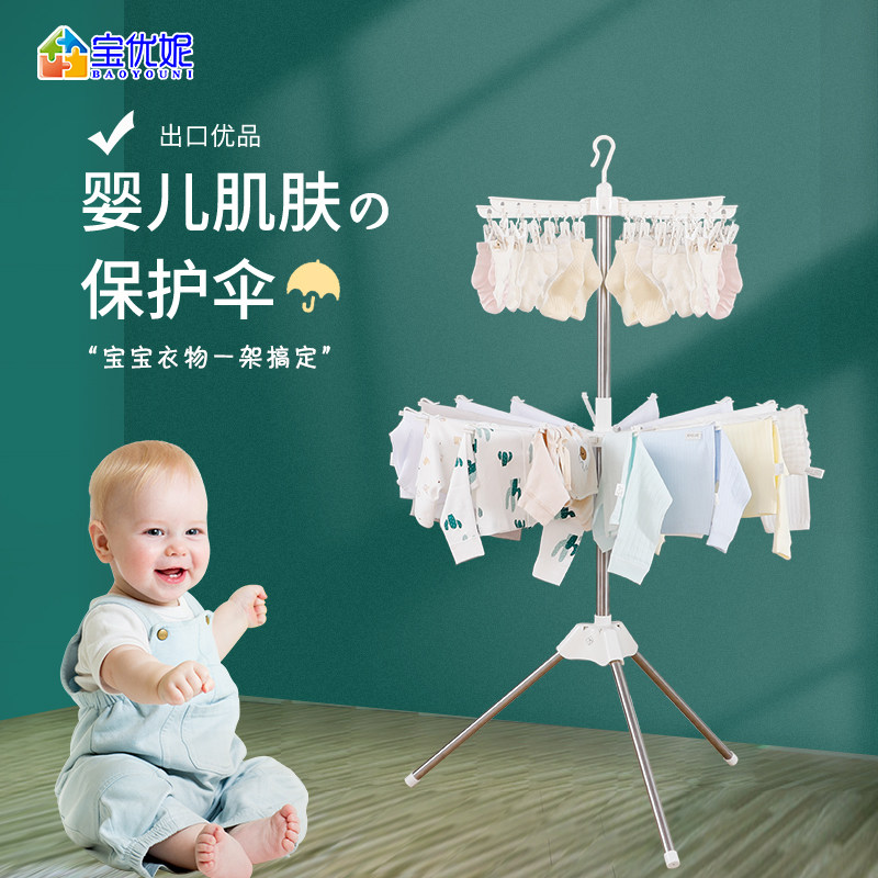 宝优妮宝宝晾衣架晒衣架落地折叠衣架多功能旋转尿布X架阳台挂衣图片