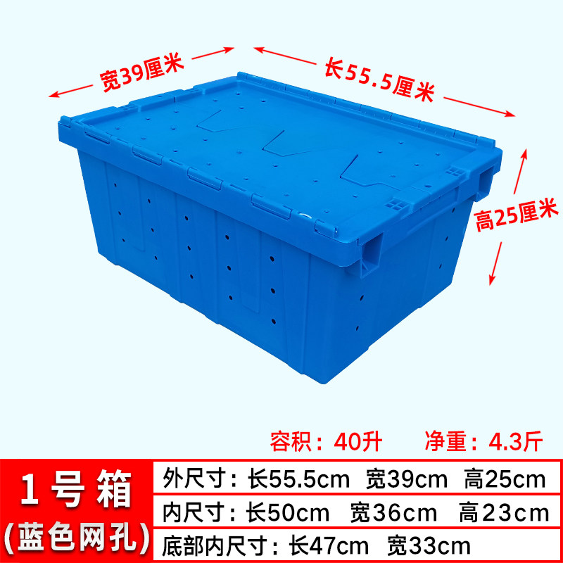 塑料周转箱带盖收纳箱加厚储物箱特大号物流箱长方形翻盖箱整理箱