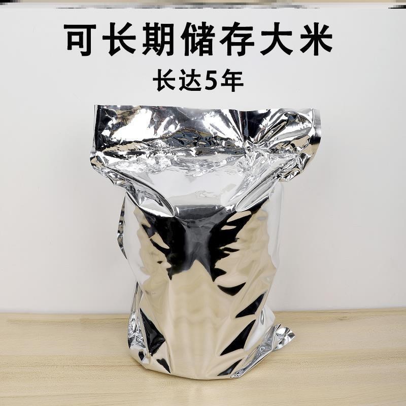 米袋防虫防潮密封l聚酯薄膜袋铝箔粮食大米储存袋包装袋真空锡箔