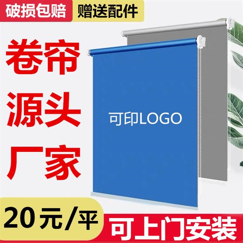 .成都定制logo卷帘窗帘升降办公室公司全遮光遮阳卷轴手拉式工程