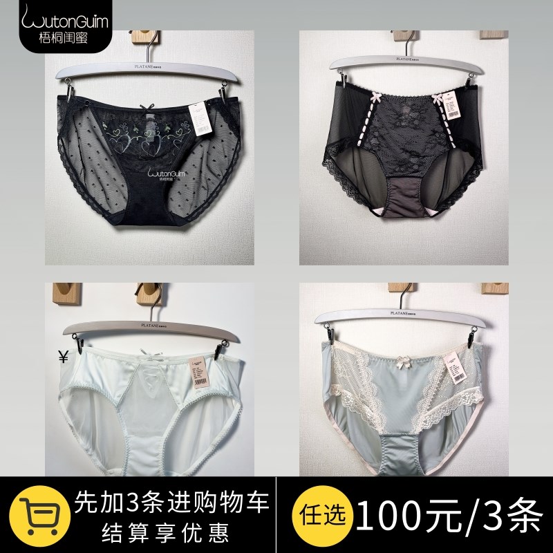 【100/3条】梧桐p闺蜜小裤透气无痕面料高弹不勒紧提拉显瘦小裤