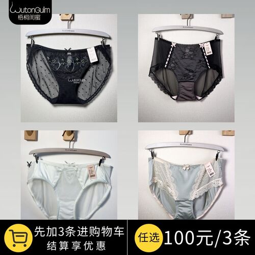 【100/3条】梧桐p闺蜜小裤透气无痕面料高弹不勒紧提拉显瘦小裤