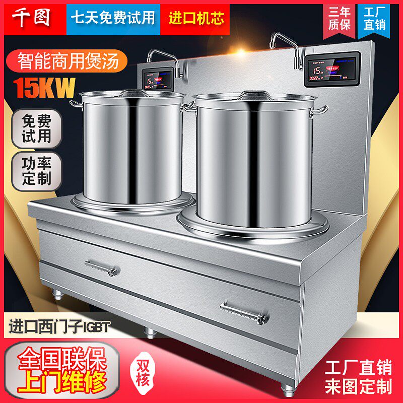 商用电磁炉大功率矮脚汤炉t双头低汤灶双眼煮汤电灶15kw煲厨房设