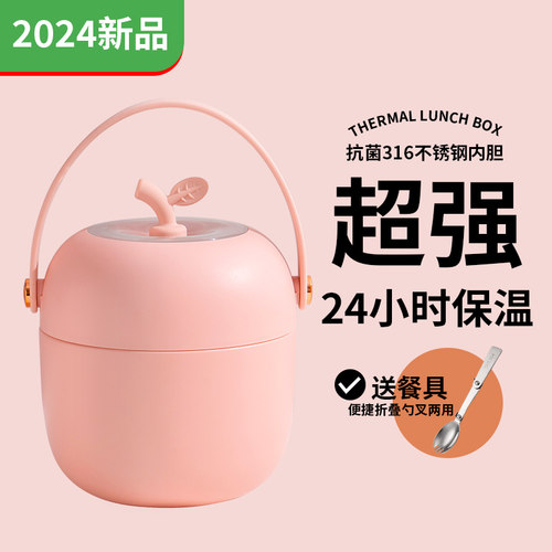 2024新款饭盒上班族专用女学生便携高颜值碗316不锈钢保温带饭桶L