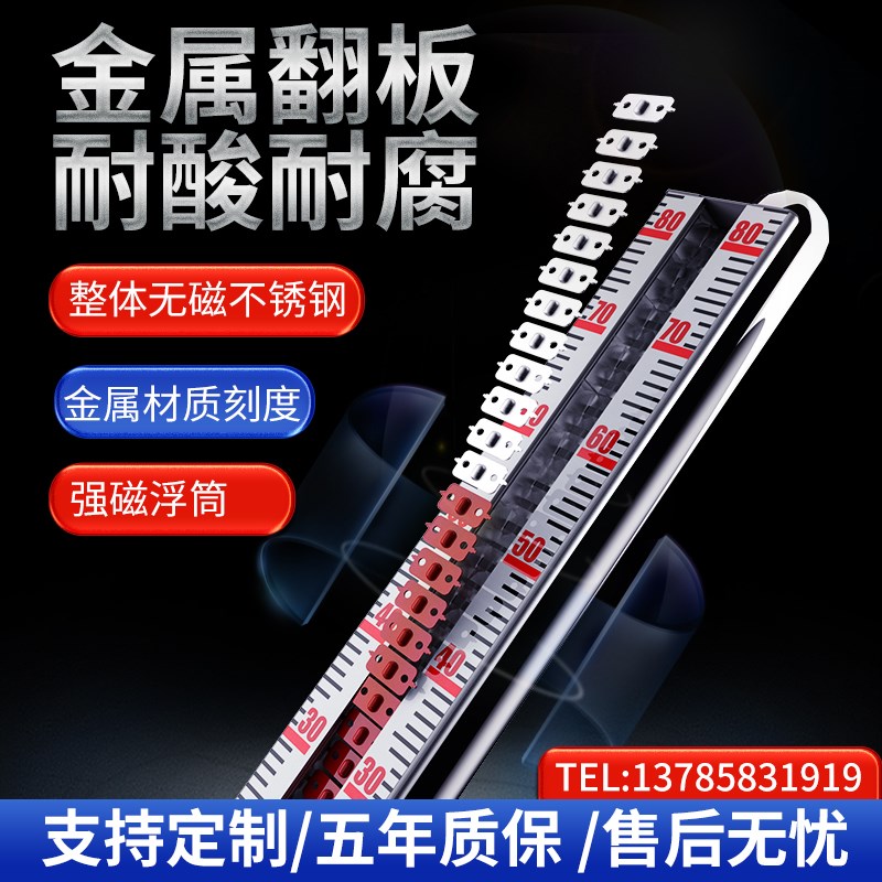 磁翻板液位计带远传液位变送器油位浮子磁性翻板液位计锅炉水位计